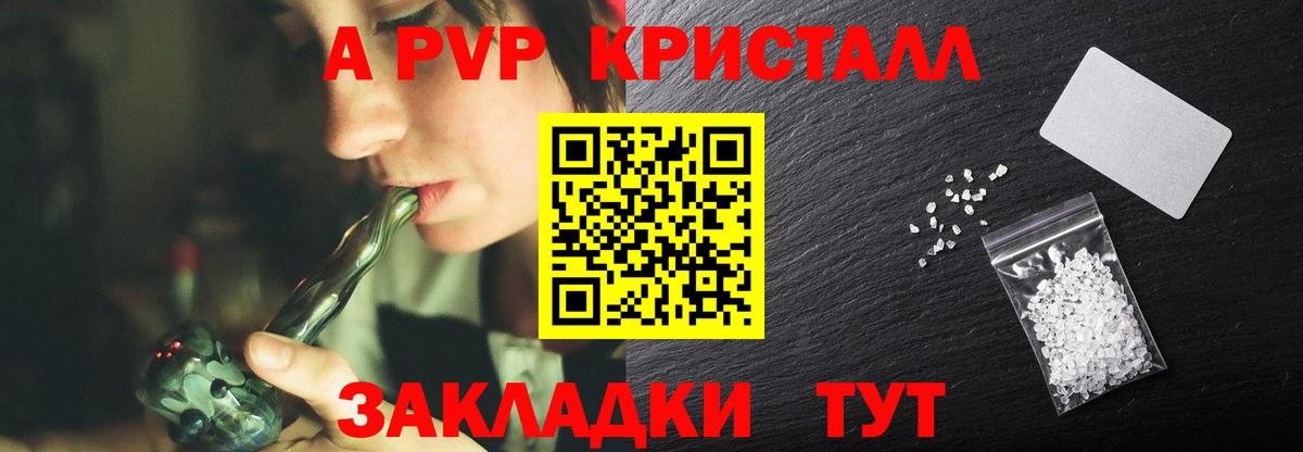 А ПВП крисы CK  А ПВП мука  Вход с VPN  Черняховск  Альфа ПВП Соль 