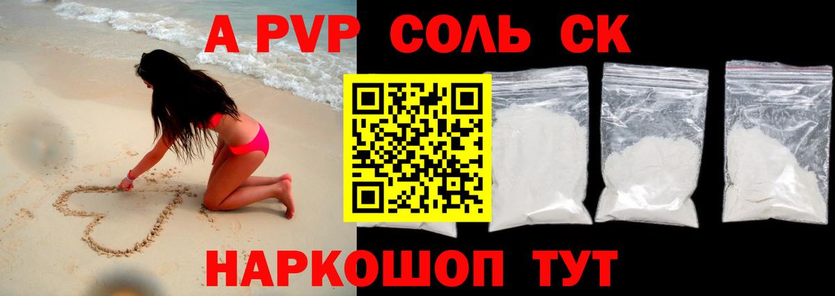 Alpha PVP СК Черняховск