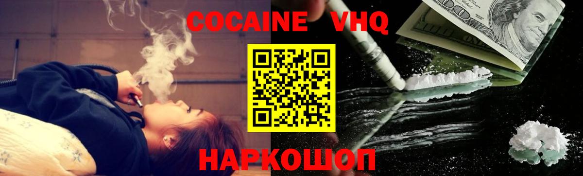 COCAIN 97% Черняховск