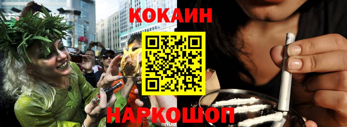 Кокаин FishScale  купить наркотик  Кокаин  Черняховск  Вход с VPN 