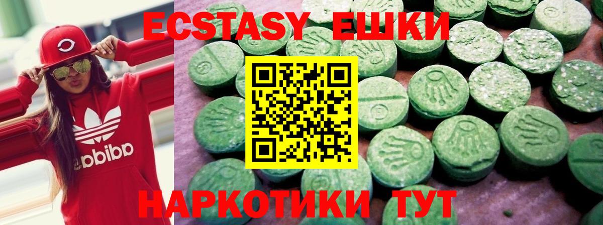 Ecstasy ешки  ЭКСТАЗИ MDMA  Ecstasy  Черняховск  Вход с VPN 