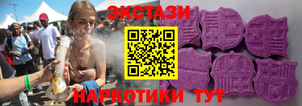 ЭКСТАЗИ 280 MDMA Черняховск