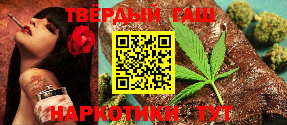 ГАШИШ 40% ТГК  ГАШИШ ice o lator  ГАШ  Черняховск  наркотики  Вход с VPN 