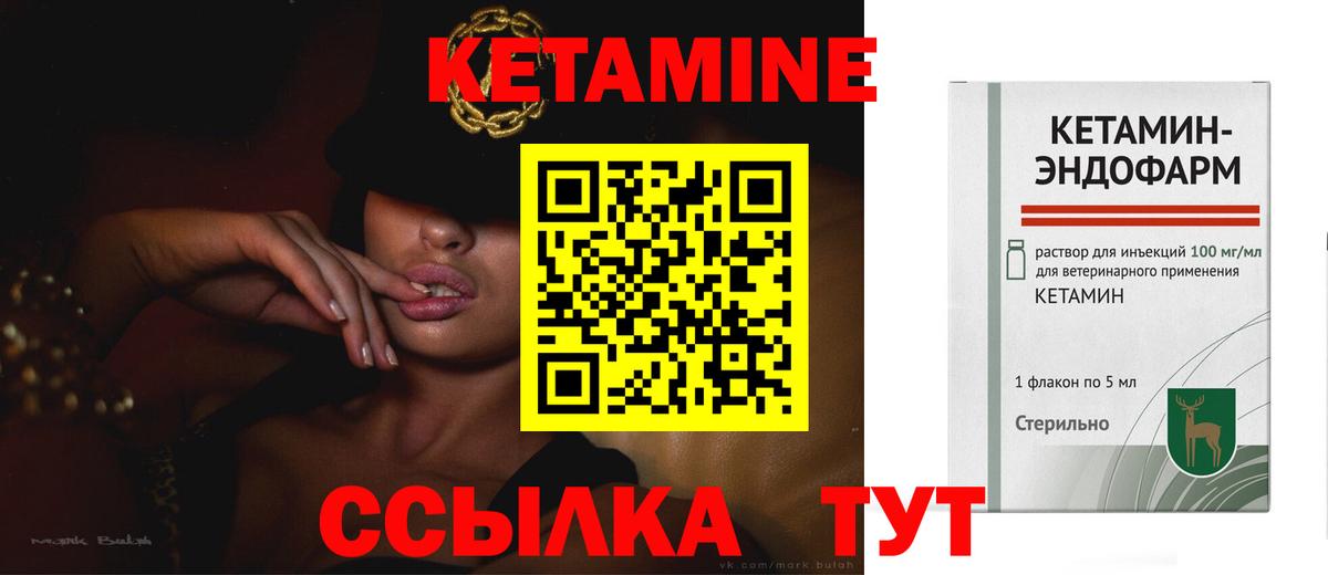 КЕТАМИН ketamine  Вход с VPN  КЕТАМИН VHQ  Черняховск 