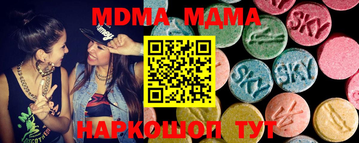 МДМА Molly  Вход с VPN  МДМА  Черняховск 