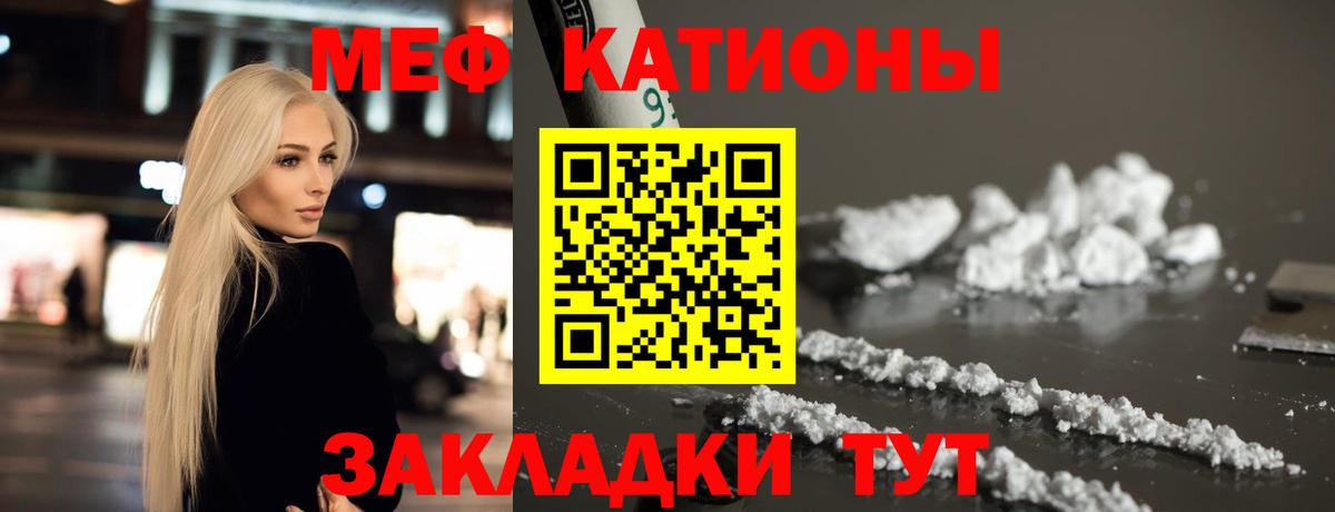 МЕФ кристаллы Черняховск