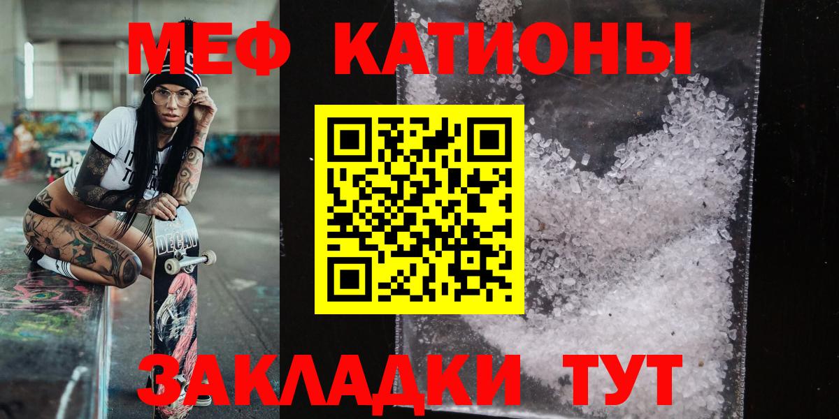МЯУ-МЯУ mephedrone  блэк спрут как зайти  Черняховск  закладки  Вход с VPN  Мефедрон  МЕФ кристаллы 