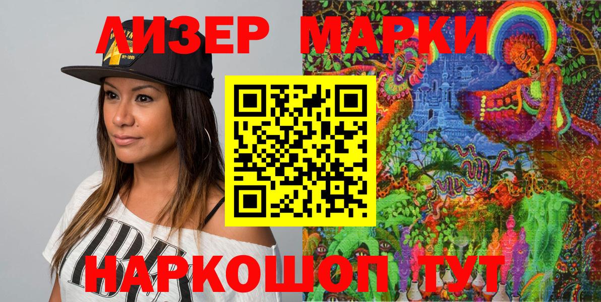 Марки 25I-NBOMe 1,8мг Черняховск