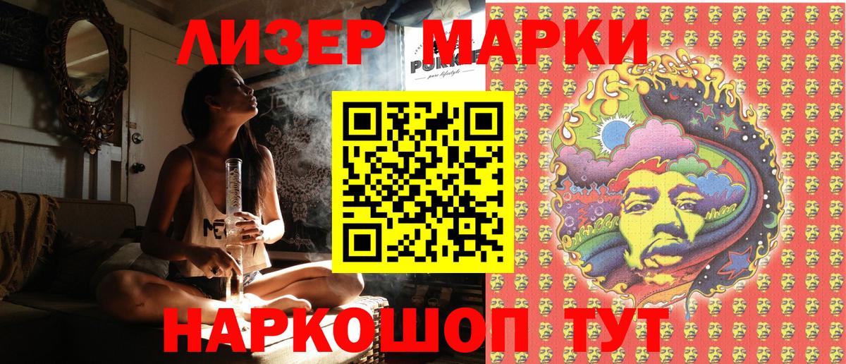 Наркотические марки 1,8мг  Наркотические марки 1,8мг  Вход с VPN  Черняховск 