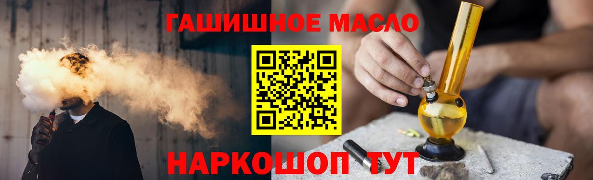 Дистиллят ТГК THC oil  Вход с VPN  Черняховск 